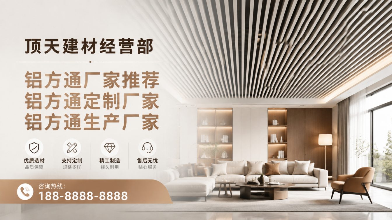 兰坪白族普米族自治县深耕铝材20年，服务大型工程